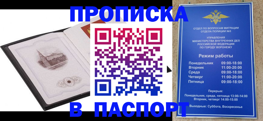 прописка в квартире в Каспийске